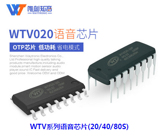 語音模塊有哪些優勢？