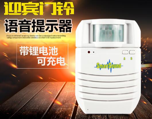 感應(yīng)門鈴主要的功能模式有哪些