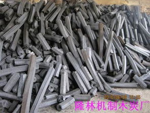 隆林機制木炭廠全部產(chǎn)品圖片的相冊圖片 隆林機制木炭廠